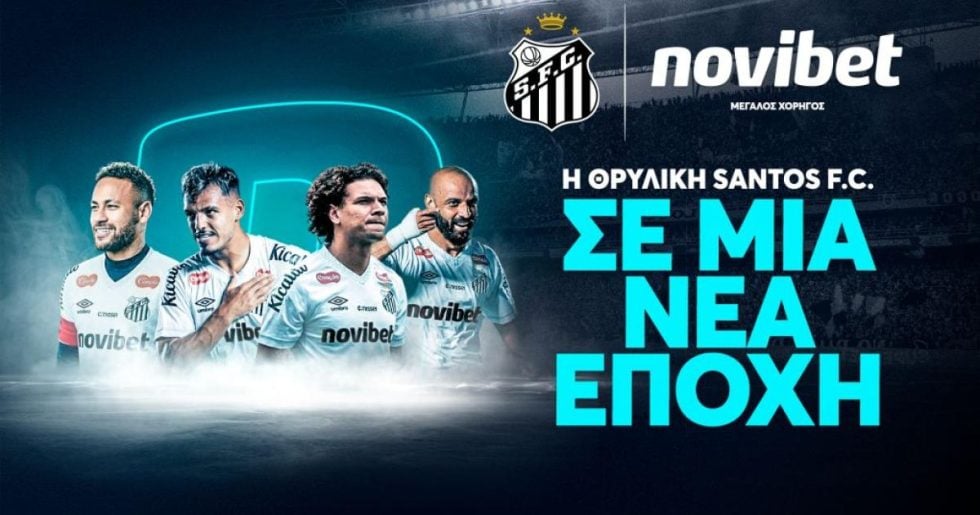 Η Novibet ενισχύει τη διεθνή της παρουσία με τη χορηγία της Santos FC στη Βραζιλία